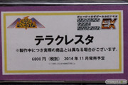 2014夏ホビーメーカー合同商品展示会　タカラトミーアーツ　フィギュア　画像　レビュー　艦これ　ミクロマンアーツ　みちる　17