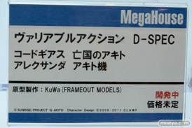 キャラホビ2014　イベント　画像　レビュー　フィギュア　メガハウス　30