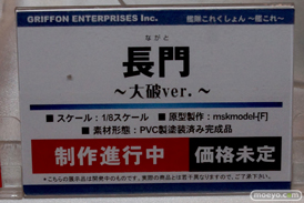 キャラホビ2014 イベント 画像 レビュー フィギュア グリフォンエンタープライズ 02