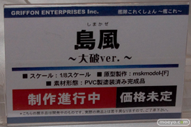 キャラホビ2014 イベント 画像 レビュー フィギュア グリフォンエンタープライズ 06