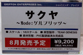 キャラホビ2014 イベント 画像 レビュー フィギュア グリフォンエンタープライズ 20