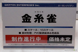 キャラホビ2014 イベント 画像 レビュー フィギュア グリフォンエンタープライズ 42