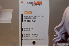 キャラホビ2014 イベント 画像 レビュー フィギュア グッドスマイルカンパニー ねんどろいど 悪魔ほむら ほむほむ 02