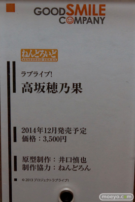 キャラホビ2014 イベント 画像 レビュー フィギュア グッドスマイルカンパニー ねんどろいど 悪魔ほむら ほむほむ 08