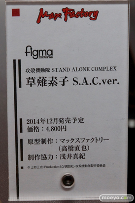 キャラホビ2014 イベント 画像 レビュー フィギュア グッドスマイルカンパニー figma figfix 忍野忍 悪魔ほむら 天津風 13