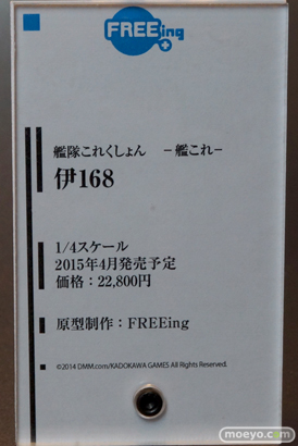 キャラホビ2014　イベント　画像　レビュー　フィギュア　グッドスマイルカンパニー　スケール　伊168　武蔵　03