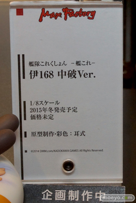 キャラホビ2014　イベント　画像　レビュー　フィギュア　グッドスマイルカンパニー　スケール　伊168　武蔵　05