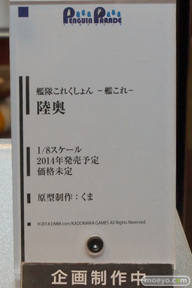 キャラホビ2014　イベント　画像　レビュー　フィギュア　グッドスマイルカンパニー　スケール　伊168　武蔵　13