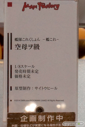 キャラホビ2014　イベント　画像　レビュー　フィギュア　グッドスマイルカンパニー　スケール　伊168　武蔵　15