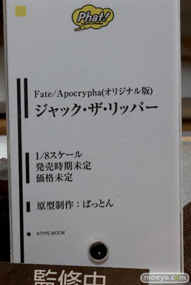 キャラホビ2014　イベント　画像　レビュー　フィギュア　グッドスマイルカンパニー　スケール　伊168　武蔵　36