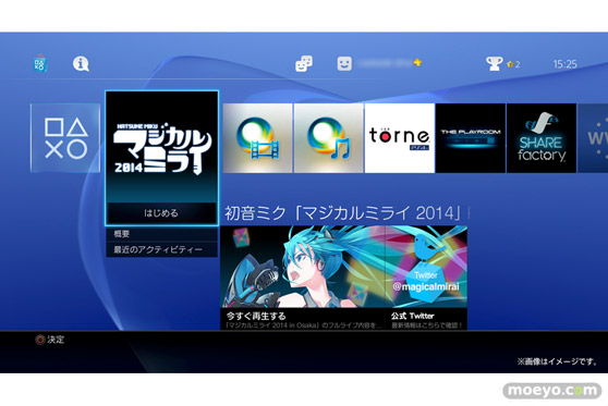 PlayStation®Plus加入者限定!『初音ミク「マジカルミライ 2014」』大阪公演のライブ映像をPlayStation®4で独占配信!~『初音ミク「マジカルミライ 2014」PlayStation®Plus リミテッドシアター』~として2014年9月20日(土)24:00より配信開始!01