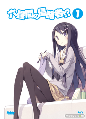 ホビージャパン　六畳間の侵略者!?　BDD//DDVVDD＜＜初回限定版＞＞全巻購入特典イラスト　画像　アニメイト　ソフマップ　とらのあな　ゲーマーズ　05