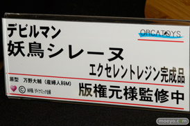 2014夏ホビーメーカー合同商品展示会 オルカトイズ　デビルマン　妖鳥シレーヌ　画像　フィギュア　レビュー　13