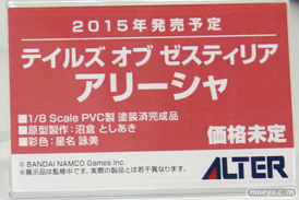 東京ゲームショウ2014 画像　フィギュア　レビュー　バンダイナムコ　アルター　テイルズ オブ ゼスティリア アリーシャ 08