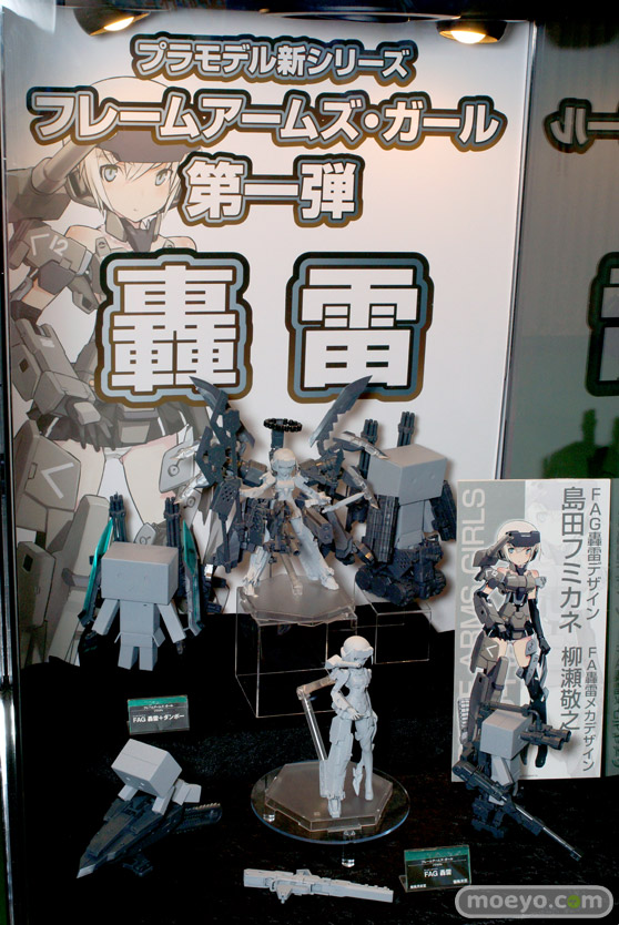 2014 第54回 全日本模型ホビーショー 画像　サンプル　レビュー　フィギュア　コトブキヤ　フレームアームズ・ガール　轟雷　プラモデル　01