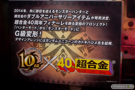 2014 第54回 全日本模型ホビーショー 画像　サンプル　レビュー　フィギュア　バンダイ　超合金 モンスターハンター G級変形リオレウス　09