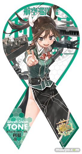 ホビージャパン マグコレ 艦隊これくしょん -艦これ- 第5弾 画像 利根改二
