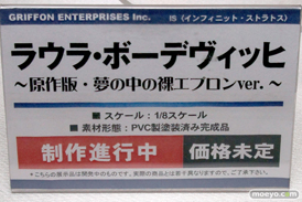 電撃文庫 秋の祭典2014 グリフォンエンタープライズ　IS＜インフィニット・ストラトス＞ ラウラ・ボーデヴィッヒ ～原作版・夢の中の裸エプロンver.～　画像　サンプル　レビュー　フィギュア　11