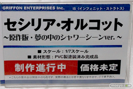電撃文庫 秋の祭典2014 グリフォンエンタープライズ　IS＜インフィニット・ストラトス＞ セシリア・オルコット ～原作版・夢の中のシャワーシーンver.～　画像　サンプル　レビュー　フィギュア　09