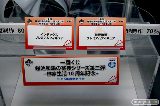 電撃文庫 秋の祭典2014 バンプレストプライズ 一番くじ 鎌池和馬の祭典シリーズ第二弾-作家生活10周年記念-　インデックス　御坂美琴　プレミアムフィギュア　画像　サンプル　レビュー　フィギュア　10
