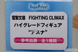 電撃文庫 秋の祭典2014　画像　フィギュア　サンプル　レビュー　セガプライズ　電撃文庫ファイティングクライマックス　アスナ06