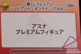 電撃文庫 秋の祭典2014　画像　フィギュア　サンプル　レビュー　一番くじ ソードアート・オンライン STAGE2　アスナ プレミアムフィギュア07