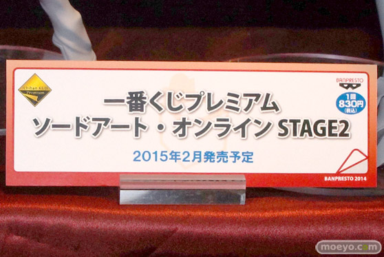 電撃文庫 秋の祭典2014　画像　フィギュア　サンプル　レビュー　一番くじ ソードアート・オンライン STAGE2　09