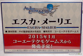 電撃文庫 秋の祭典2014　画像　フィギュア　サンプル　レビュー　コーエーテクモゲームス　グリフォンエンタープライズ　エスカ＆ロジーのアトリエ-黄昏の空の錬金術士- エスカ・メーリエ　08