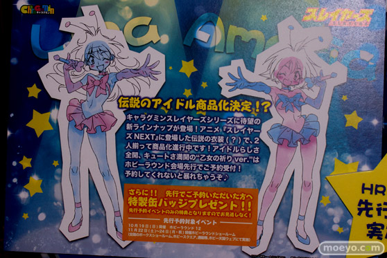 HOBBY ROUND（ホビーラウンド） 12 速報　ボークス　セルベリア　17