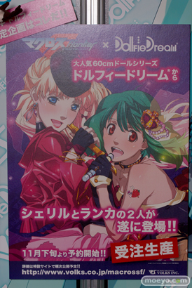 HOBBY ROUND（ホビーラウンド） 12 速報　ボークス　セルベリア　18