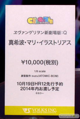 HOBBY ROUND（ホビーラウンド） 12　ボークス　キャラグミン ヱヴァンゲリヲン新劇場版：Q 真希波・マリ・イラストリアス　画像　サンプル　レビュー　フィギュア　09