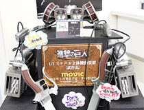 あの「進撃の巨人　1/1スケール 立体機動装置」も展示！AKIBAカルチャーズゾーンで様々なメーカーのサブカルチャーアイテムのサンプル展示が開始！