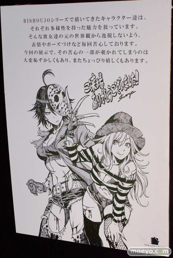 コトブキヤ秋葉原館　山下しゅんや BISHOUJO展　画像　レビュー　フィギュア　サンプル　イラスト　01