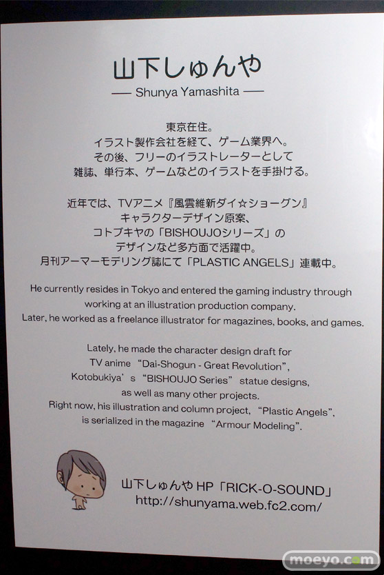 コトブキヤ秋葉原館　山下しゅんや BISHOUJO展　画像　レビュー　フィギュア　サンプル　イラスト　11