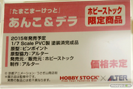 たまこまーけっと あんこ＆デラ　アルター　ホビーストック　画像　サンプル　レビュー　フィギュア　ワンダーフェスティバル 2014［夏］　06
