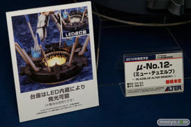 アクアマリン　アルカディア　エクスプラス　オーキッドシード　アオシマ　アゾン　アルター　画像　サンプル　レビュー　フィギュア　美少女　宮沢模型 第34回 商売繁盛セール　ラウラ　26