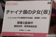 アルファマックス　ウェーブ　キューズQ　クルシマ製作所　クレイズ　ダイキ工業　ホビーストック　フィギュア　サンプル　レビュー　画像　チャイナ服の少女（仮）　04
