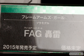 ヴェルテクス　エイプラス　コトブキヤ　バンプレスト　プルクラ　ユニオン　画像　サンプル　フィギュア　レビュー　伊藤一刀斎　18