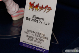 キャラアニ　バンダイホビー　プラム　メガハウス　メディコス・エインタテインメント　リボルブ　画像　フィギュア　サンプル　レビュー　雲雀　お尻生フィギュア　03