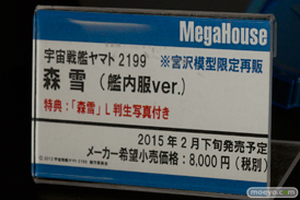 キャラアニ　バンダイホビー　プラム　メガハウス　メディコス・エインタテインメント　リボルブ　画像　フィギュア　サンプル　レビュー　雲雀　お尻生フィギュア　18