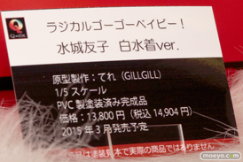 回天堂　レチェリー　グリフォン　ビート　画像　サンプル　フィギュア　レビュー　透け過ぎ　そに子　ぽちゃ子　28