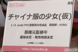 チャイナ服の少女（仮）　スカイチューブ　画像　サンプル　レビュー　フィギュア　アダルト　モロ　深崎暮人　12