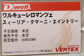 ワルキューレロマンツェ スィーリア・クマーニ・エイントリー ヴェルテクス　画像　サンプル　レビュー　フィギュア　お尻　パンツ　長い　　18