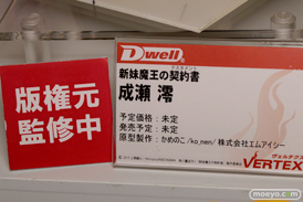 新妹魔王の契約書 成瀬澪 テスタメント　ヴェルテクス 画像　フィギュア　サンプル　レビュー　10