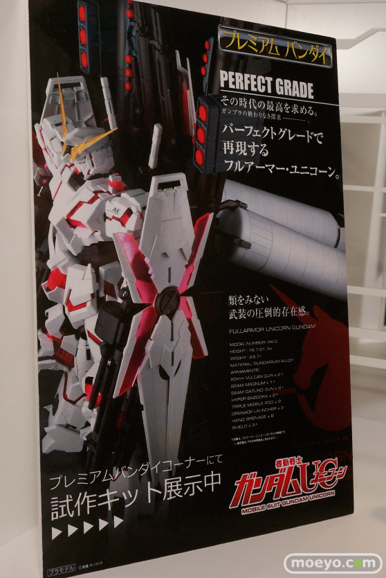 PG RX-0 ユニコーンガンダム ガンプラEXPOワールドツアージャパン2014　プラモ　サンプル　画像　レビュー14