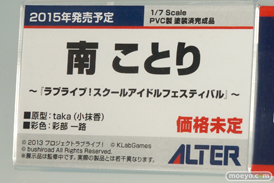ラブライブ！スクールアイドルフェスティバル  南ことり アルター　画像　サンプル　レビュー　フィギュア　メガホビEXPO2014 Autumn　09