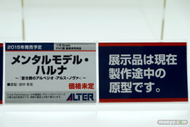 ベルベット　メンタルモデル・ハルナ エイリアス　千姫　アルター　画像　サンプル　レビュー　フィギュア　メガホビEXPO2014 Autumn　04