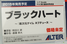 ベルベット　メンタルモデル・ハルナ エイリアス　千姫　アルター　画像　サンプル　レビュー　フィギュア　メガホビEXPO2014 Autumn　13