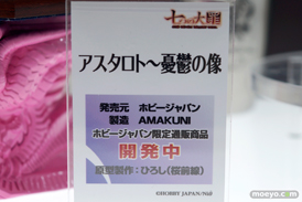 上杉景勝 天津風　色欲  アスタロト 魔王黙示録 七つの大罪 ホビージャパン 画像　サンプル　レビュー　フィギュア　メガホビEXPO2014 Autumn　20