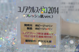 上杉景勝 天津風　色欲  アスタロト 魔王黙示録 七つの大罪 ホビージャパン 画像　サンプル　レビュー　フィギュア　メガホビEXPO2014 Autumn　32